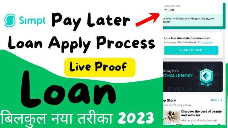 Simpl Pay Later Se Loan Kaise Le? Real Or Fake? पूरी जानकारी