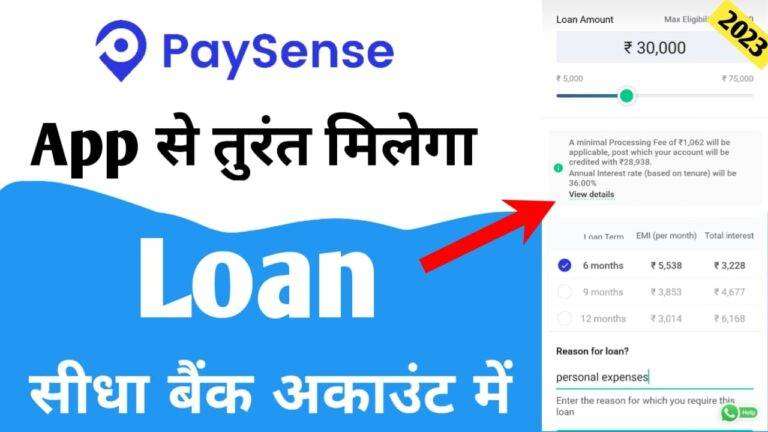 Paysense App Se Loan Kaise Le? पूरी जानकारी सिर्फ 2 मिनट में!
