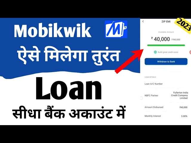 Mobikwik:- Get a Loan in 2 Minutes! How to Secure Easy Cash with MobiKwik